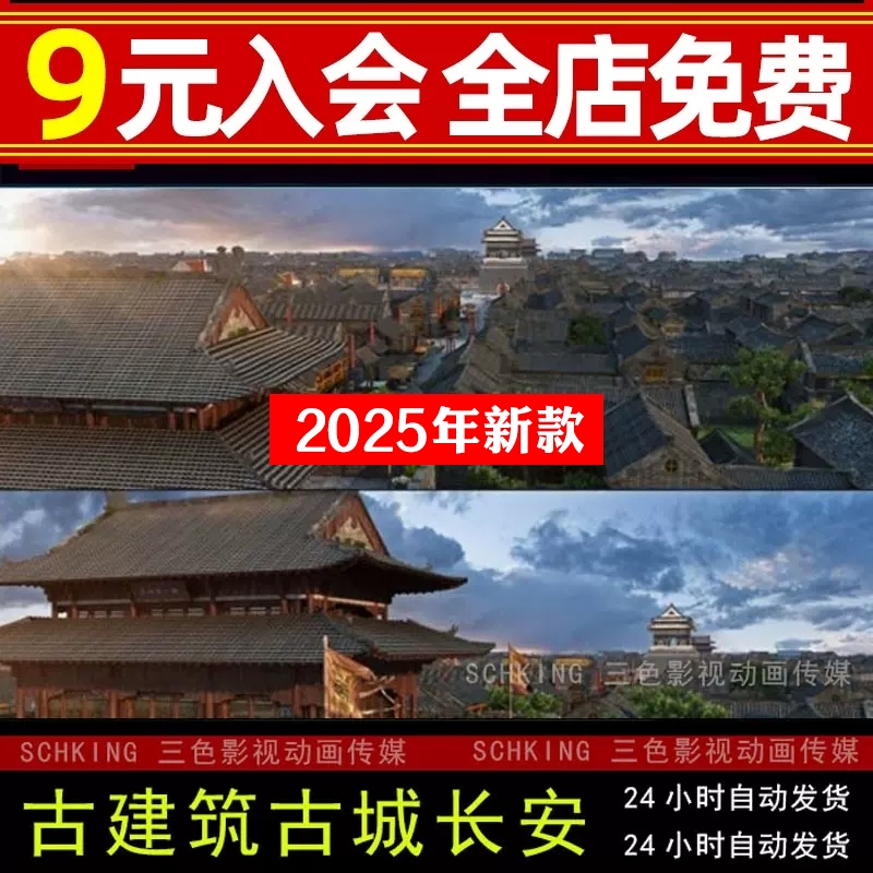 古代皇城首都城市古建筑城楼城门长安洛阳城街道瞭望塔3Dmax模型