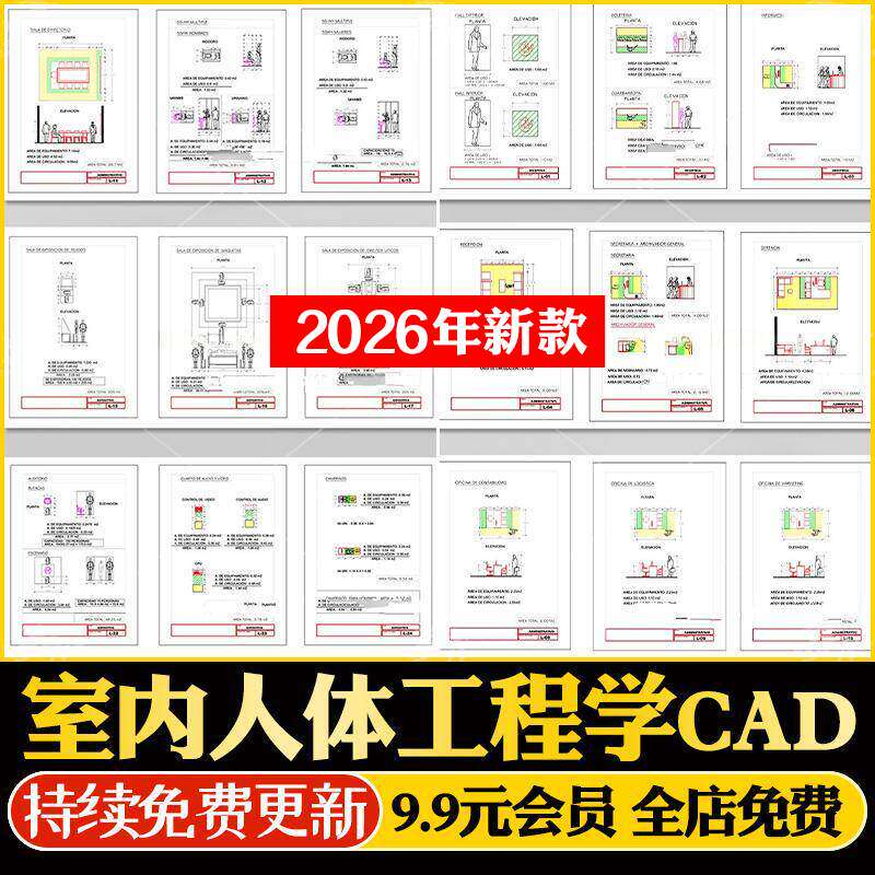 室内家装住宅空间尺寸关键解析剖面攻略人体工程学CAD施工图纸