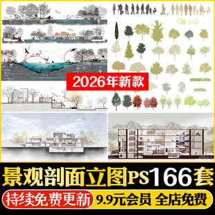 建筑景观公园道路驳岸PS断面分析图立面剖面图竞赛风PSD分层展板