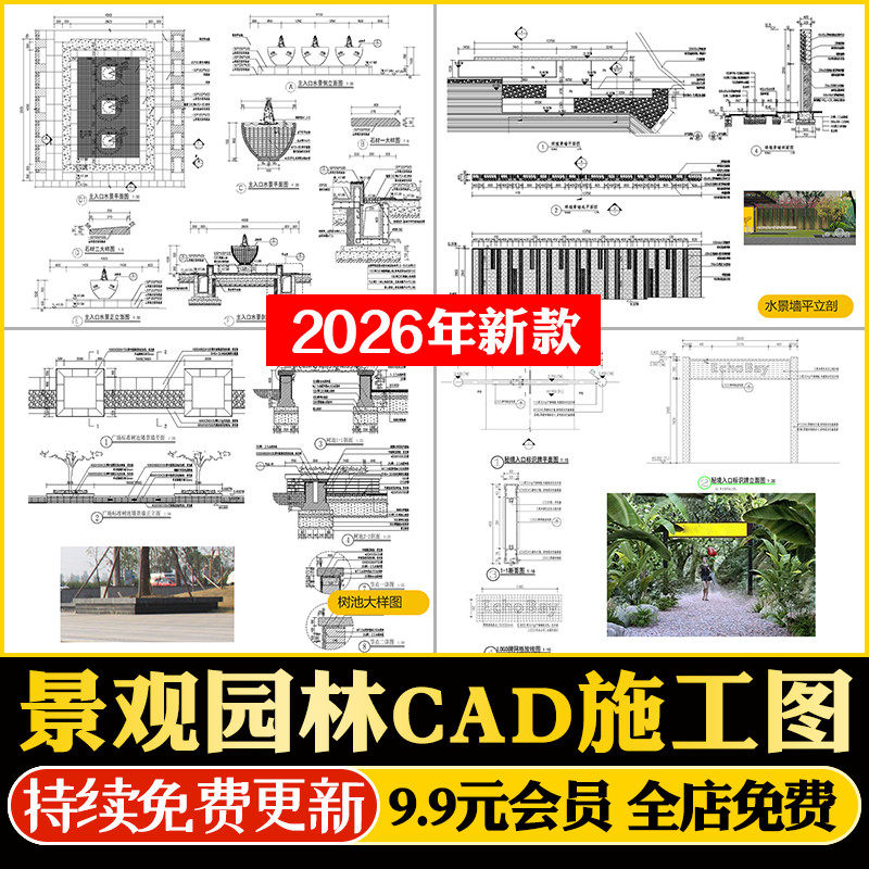 园林景观设计小品细部深化CAD施工图节点大样平立剖断面灌溉系统