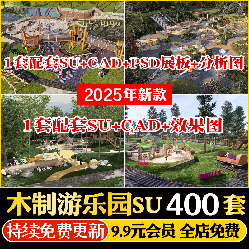 无动力原木制游乐园活动场地拓展训练设施户外儿童滑梯公园SU模型