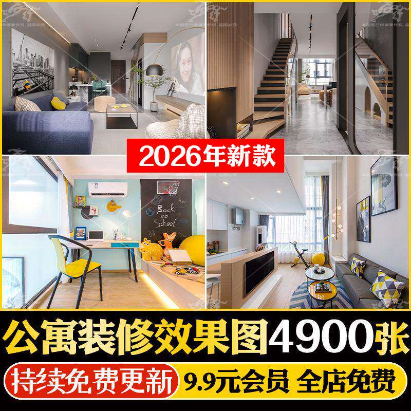 公寓装修效果图全屋家装室内设计客厅卧室厨房效果图素材无水印