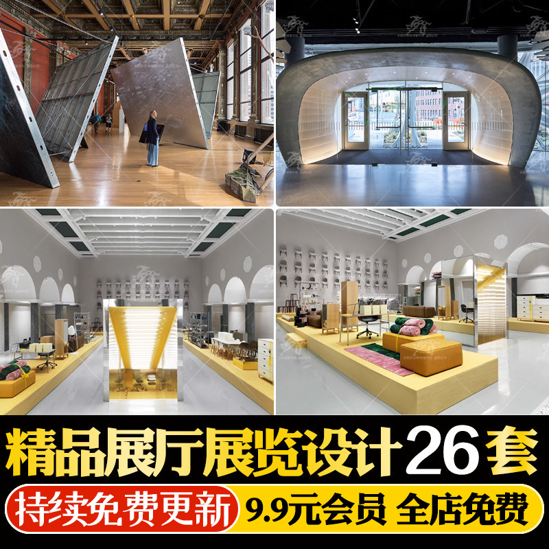 展厅设计方案上海天文馆深圳规划馆河南科技馆精品设计素材库-封面