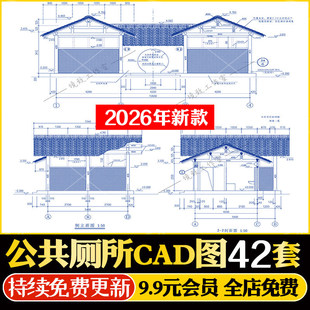 公厕卫生间残疾人无障碍公共厕所剖面图CAD施工图美丽乡村新农村