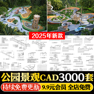 公园广场园林景观设计施工图平面图块通用CAD节点图例图库素材