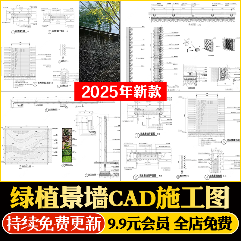 植物垂直绿化背景墙假草仿真绿植文化景墙节点做法详图CAD施工图