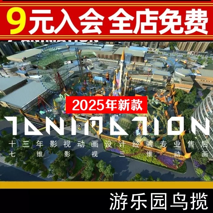 户外儿童成人迪士尼乐园游乐场设备设施城堡滑梯摩天轮3Dmax模型