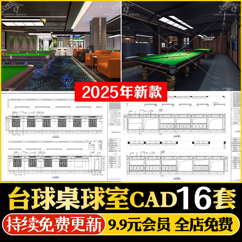 台球厅桌球室室内装修设计全套CAD施工图纸效果图配套平面布置图