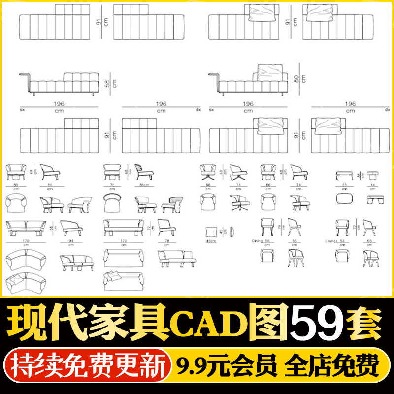 创意现代异形家具cad施工图模块三视图国外沙发茶几抱枕组合衣柜