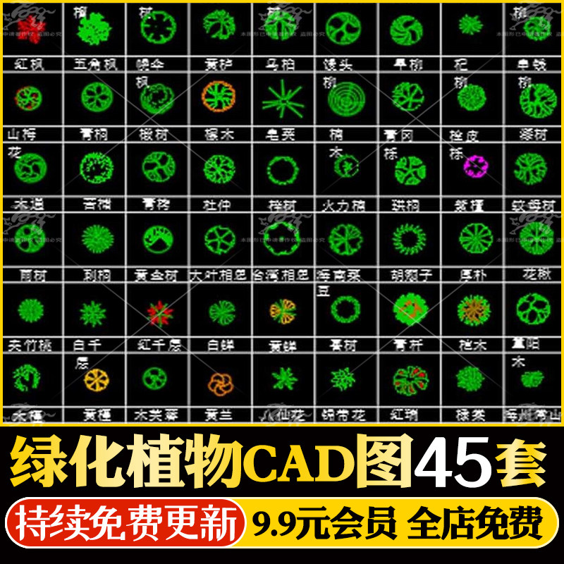 园林景观植物树木平面图例绿化植物常用园乔木灌木cad施工图图库
