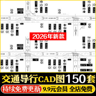 T/Y/十字路口标识道路公路改扩建工程交通导行CAD施工图平面布置