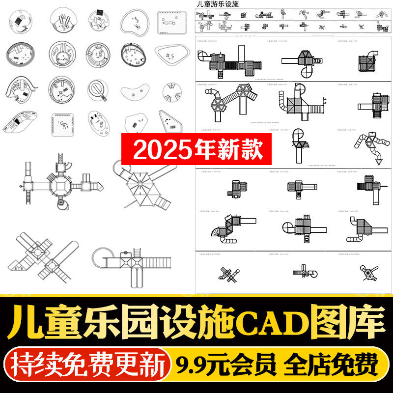 儿童乐园CAD施工图滑滑梯游乐场淘气堡户外设施园景观设计图库