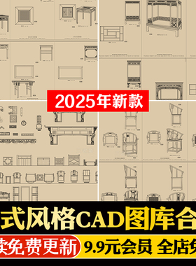 新中式室内家具柜子条案cad图库图块模块节点模块线条图角线素材