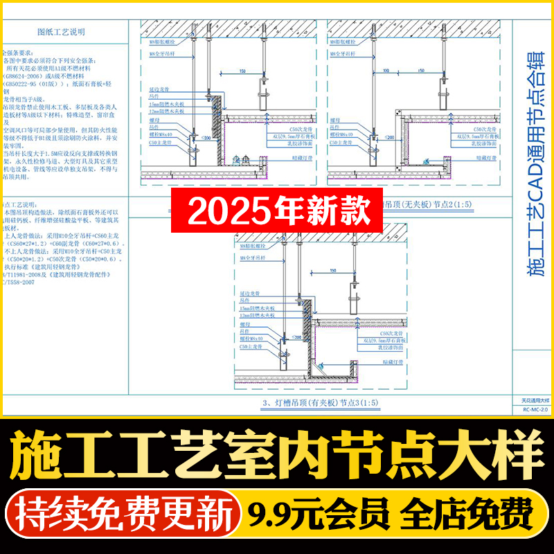 室内节点大样图收口地面素材 天花石材CAD施工图设计吊顶施工工艺