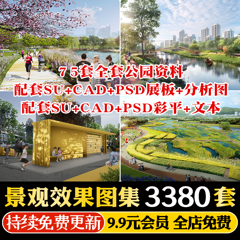 通用景观效果图滨水湿地公园广场设计儿童乡村竞赛风小清新图片