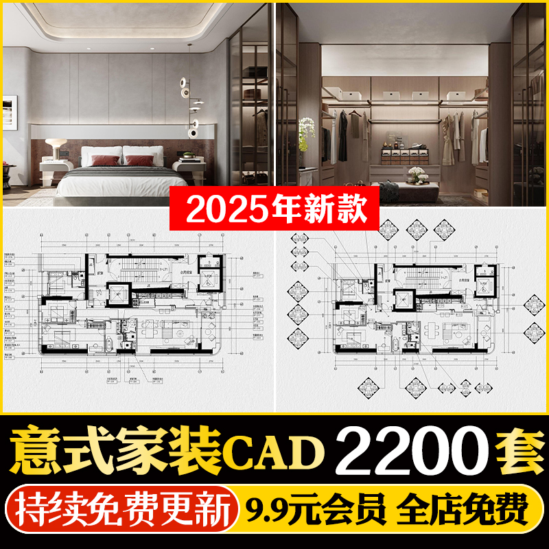 轻奢装修设计风格效果图家装实景样板房现代意式软装CAD施工图纸
