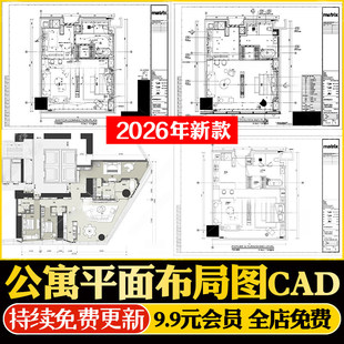 CAD施工图 公寓小户型CAD平面布局图标准房型住宅样板间平层复式