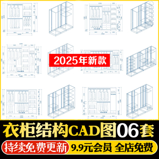 全屋定制衣柜双移门三移门内部结构CAD施工图纸图库立面图三维图