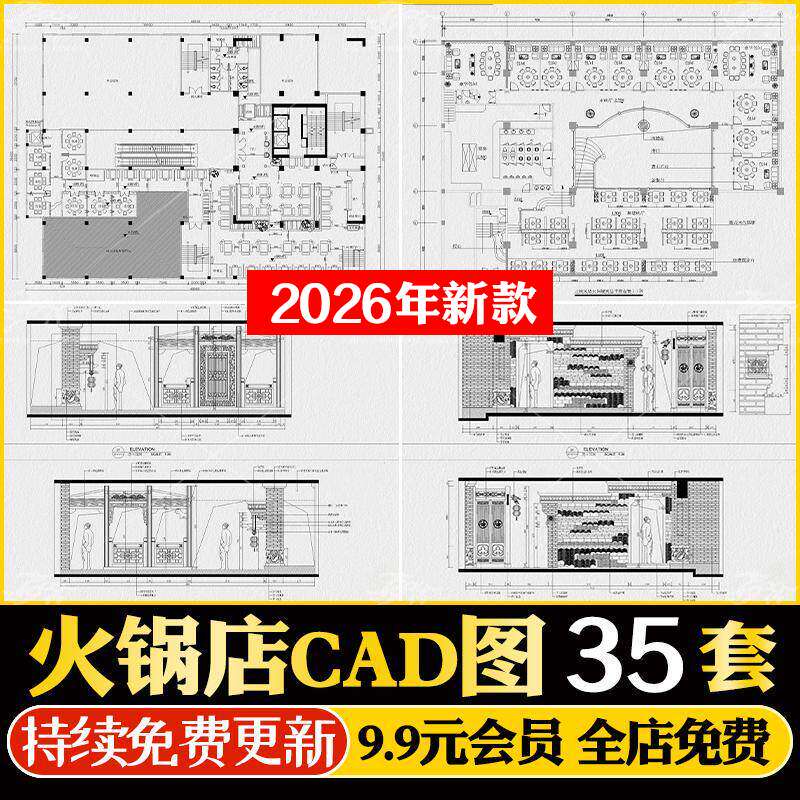 火锅店餐饮餐厅工装装饰装修平面布置图布局方案设计CAD施工图纸