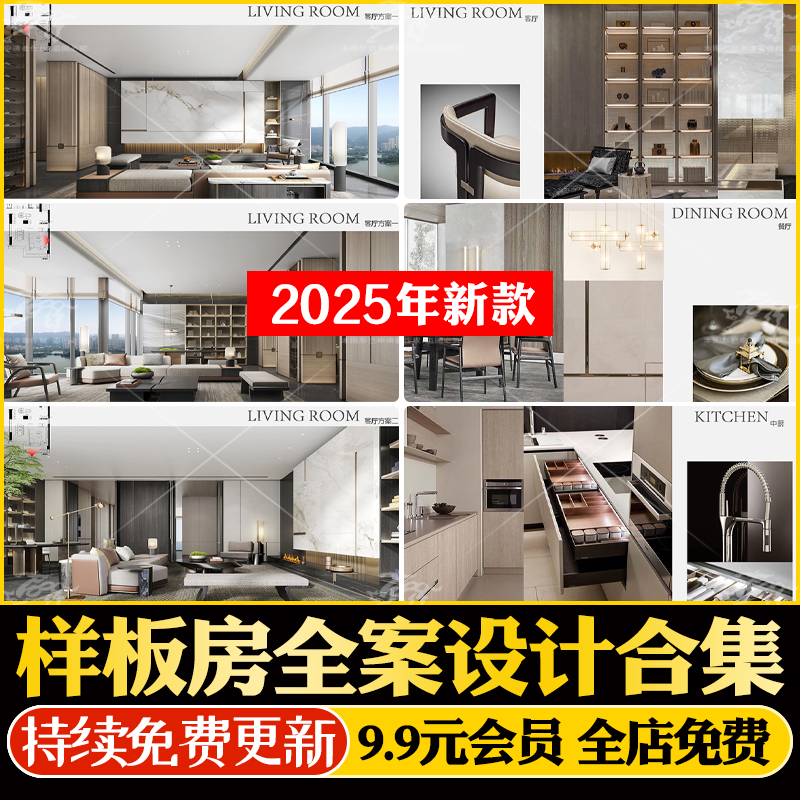 别墅豪宅大平层样板间室内全案设计PPT方案文本CAD施工图效果图