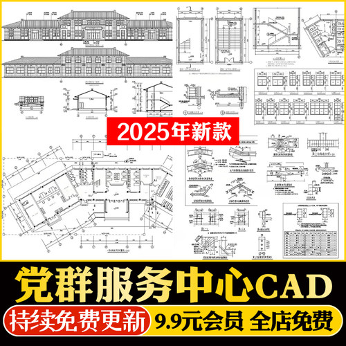 党群服务中心社区便民大厅办公室平面布置图设计方案CAD施工图纸