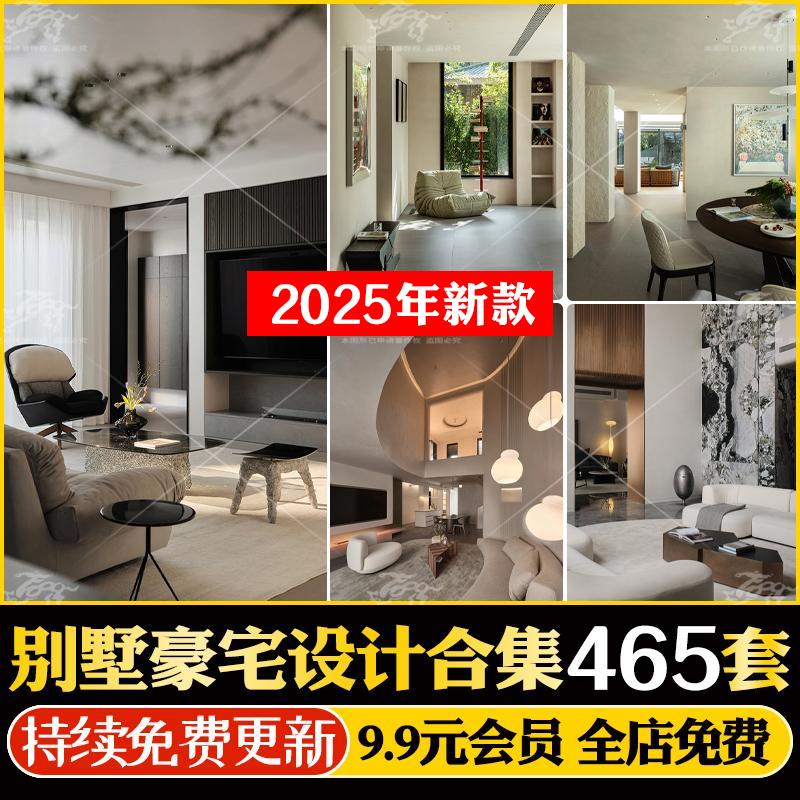 别墅排屋豪宅室内设计作品实景效果图案例合集思路解析CAD平面图