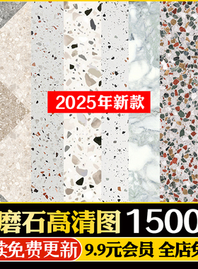 水磨石高清灰色浅色白色黑色石材瓷砖颗粒3d材质3dmax贴图su素材