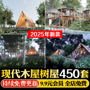 现代创意木结构小木屋海边民宿客栈酒店公园凉亭草图大师SU模型库