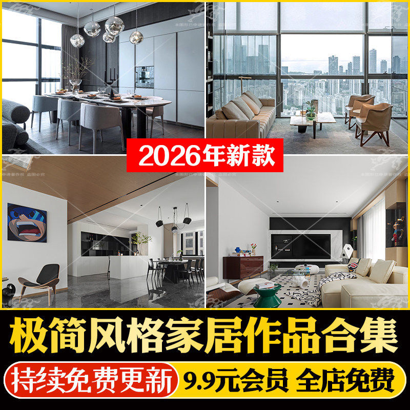 现代极简风大平层小户型家居装修设计效果图设计师朋友圈宣传视频