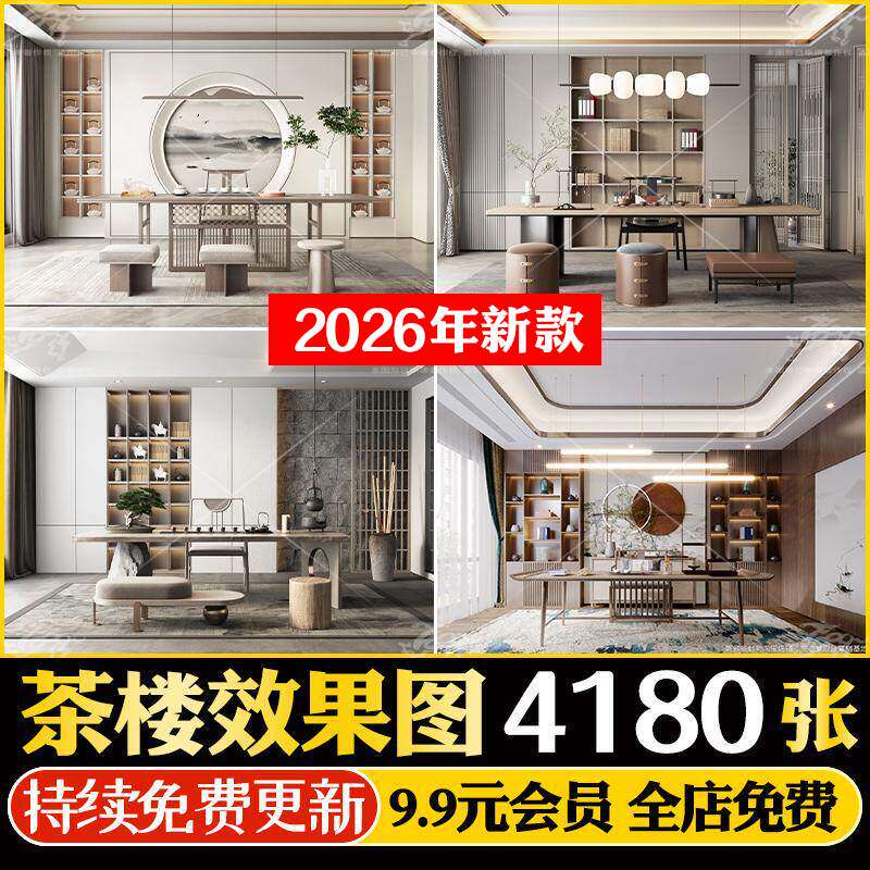 茶楼茶馆设计效果图现代禅意中式侘寂风室内茶室会所工装装修图片