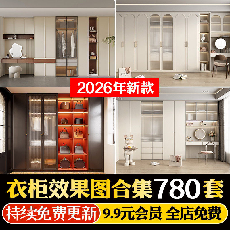 衣柜装修设计效果图片房间主卧柜子卧室全屋定制衣帽间CAD施工图