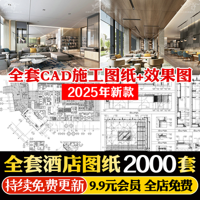 酒店宾馆客房装修全套工装室内CAD施工图纸平面图效果图设计方案