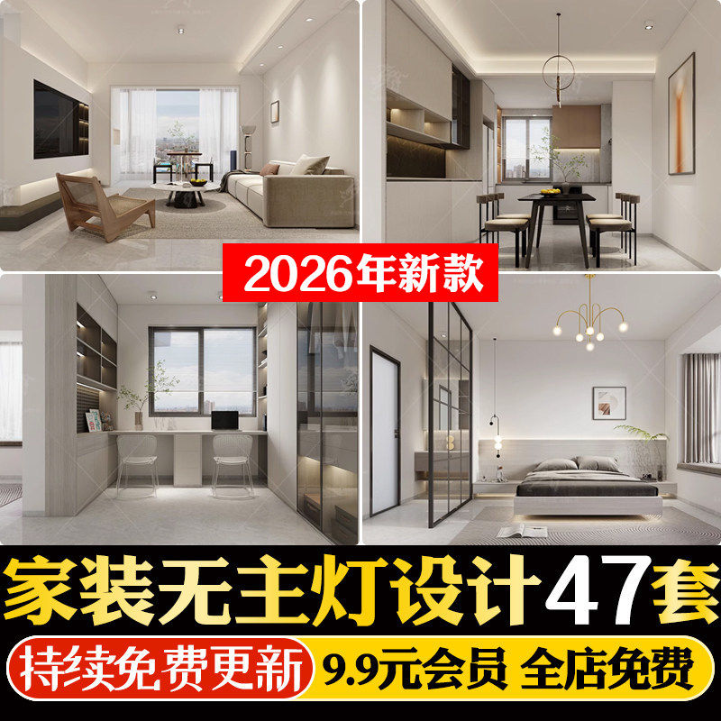 家装无主灯室内设计客厅卧室吊顶装修参考全套平立面cad施工图纸