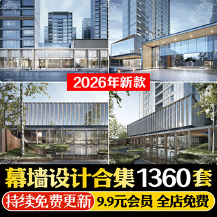 建筑外立面玻璃石村幕墙设计方案文本CAD施工图标准化PPT大样节点