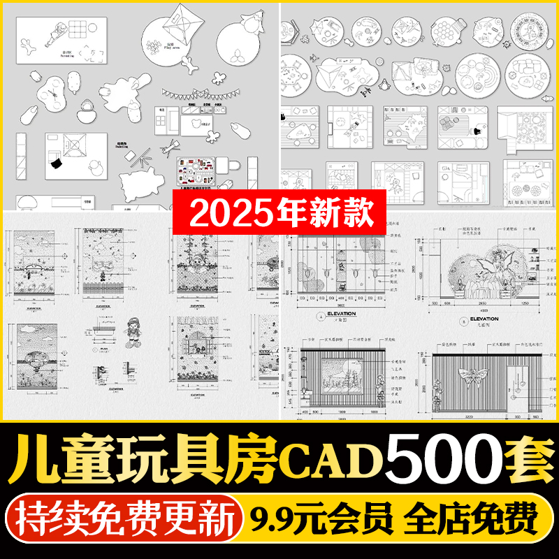 儿童房CAD平面布置立面图活动娱乐区帐篷上下高低床施工图SU模型