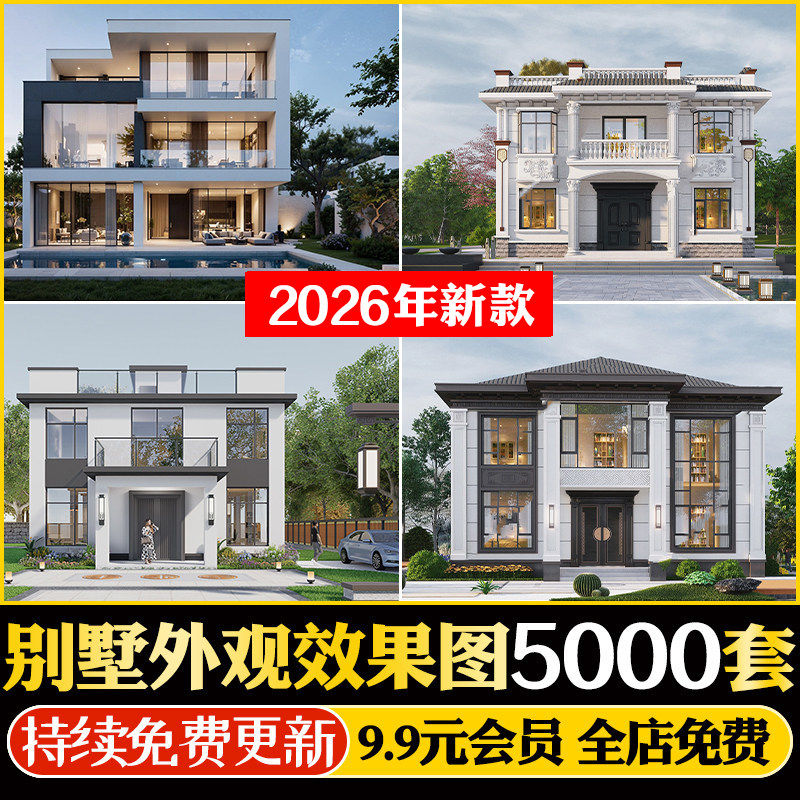 别墅外观设计效果图新中式欧式自建房房屋房子建筑装修参考图片