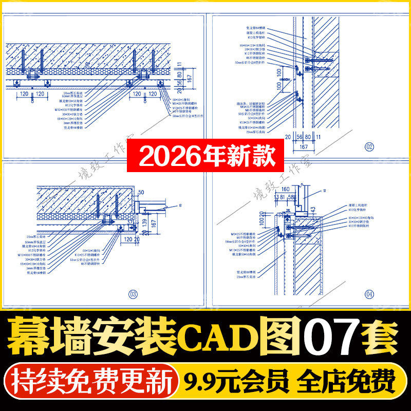 幕墙安装大样/干挂/背栓式/石材/外墙/剖面图CAD施工图节点详图