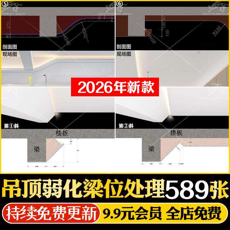 室内设计家装公装修设计吊顶天花弱化优化梁位处理手法参考效果图