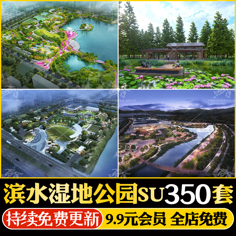 滨水河道湿地生态绿地城市乡村公园广场游园景观SU模型CAD施工图 商务/设计服务 样图/效果图销售 原图主图