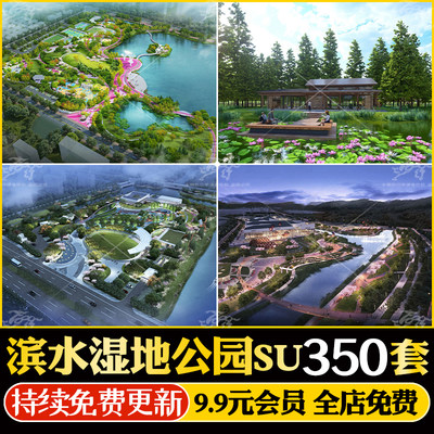 滨水河道湿地生态绿地城市乡村公园广场游园景观SU模型CAD施工图