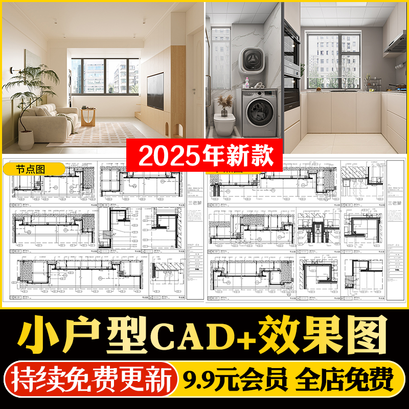 小户型装修设计二居室一居全屋实景效果图现代公寓室内CAD施工图