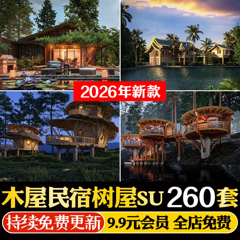 水上木屋森林酒店度假村民宿客栈度假村树屋别墅SU模型CAD施工图