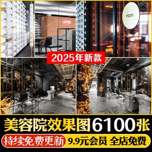 美容院效果图 皮肤管理中心spa会所店铺装修设计侘寂风网红奶油风