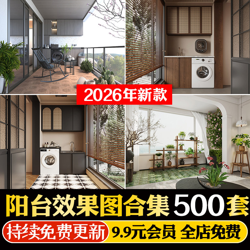 阳台露台效果图室内装修家装设计柜子家居洗衣机收纳柜CAD施工图