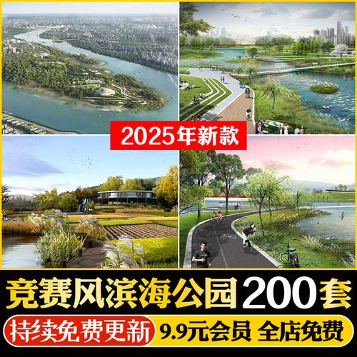 小清新竞赛风生态湿地滨水滨河公园广场彩平图PSD源文件PS素材