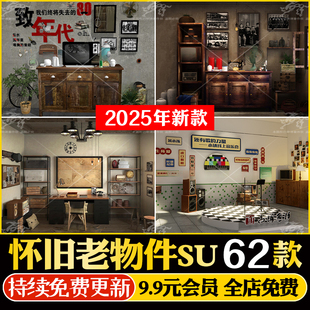 复古摆件中式怀旧老物件电视机海报相框缝纫机80年代装饰品SU模型