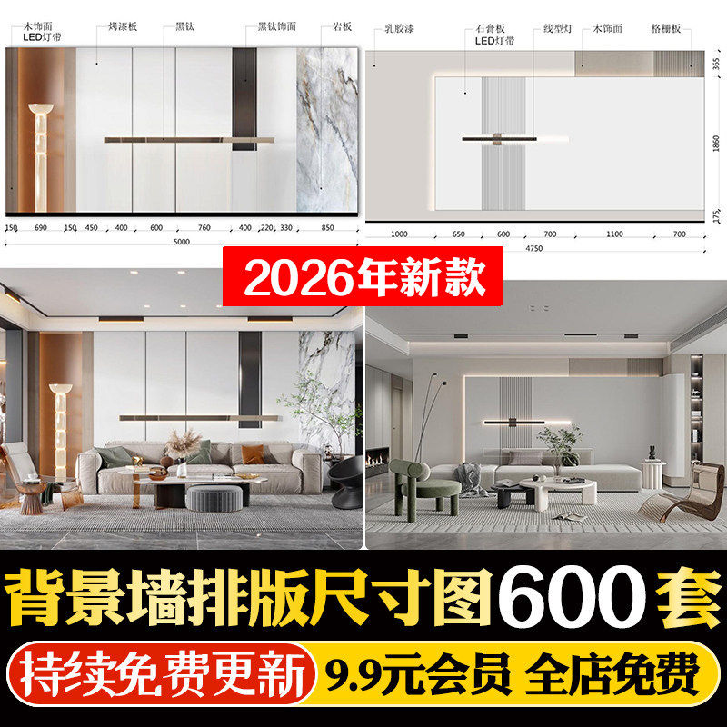 客厅沙发卧室餐厅书房茶室电视背景墙榻榻米效果图尺寸标注CAD图