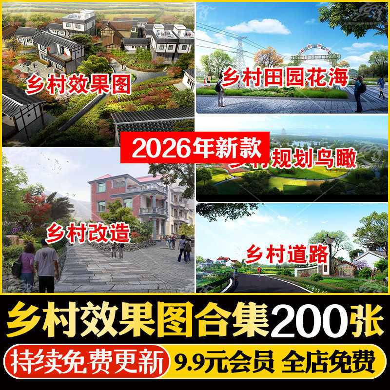 美丽乡村新农村改造效果图道路街道景观规划效果图psd鸟瞰图素材