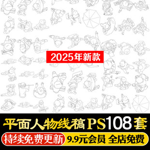 景观建筑ai矢量黑白线稿风顶视平面图人物素材俯视图人物png免抠