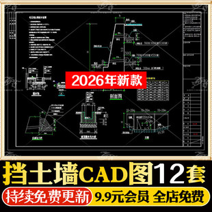 花池直立自嵌式毛石仰斜路肩型重力式挡土墙CAD施工图大样图图纸
